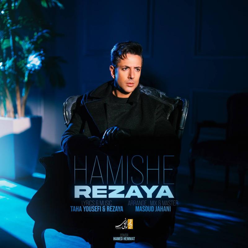 Rezaya Hamishe