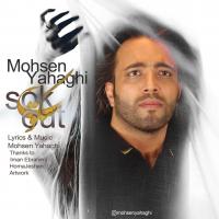 Mohsen Yahaghi Sokout