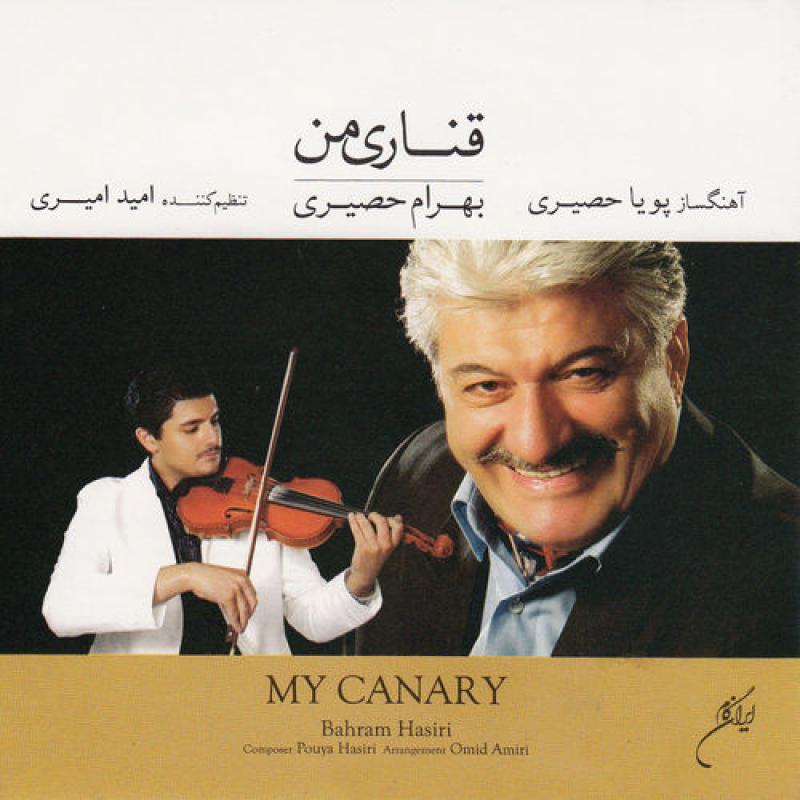 Bahram Hasiri Ghanari-e-Man