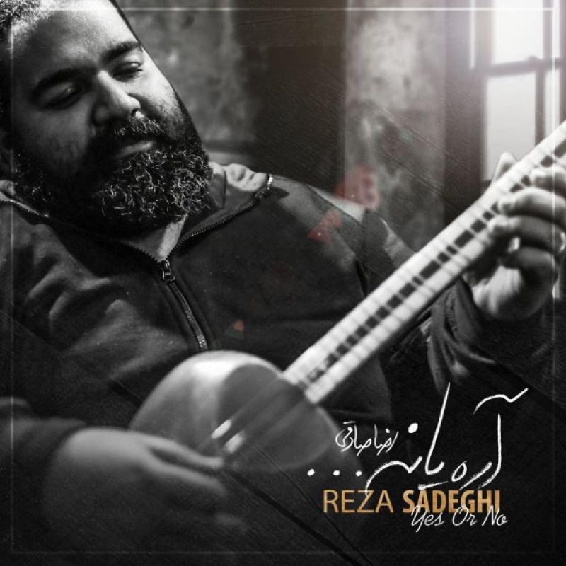 Reza Sadeghi Are Ya Na