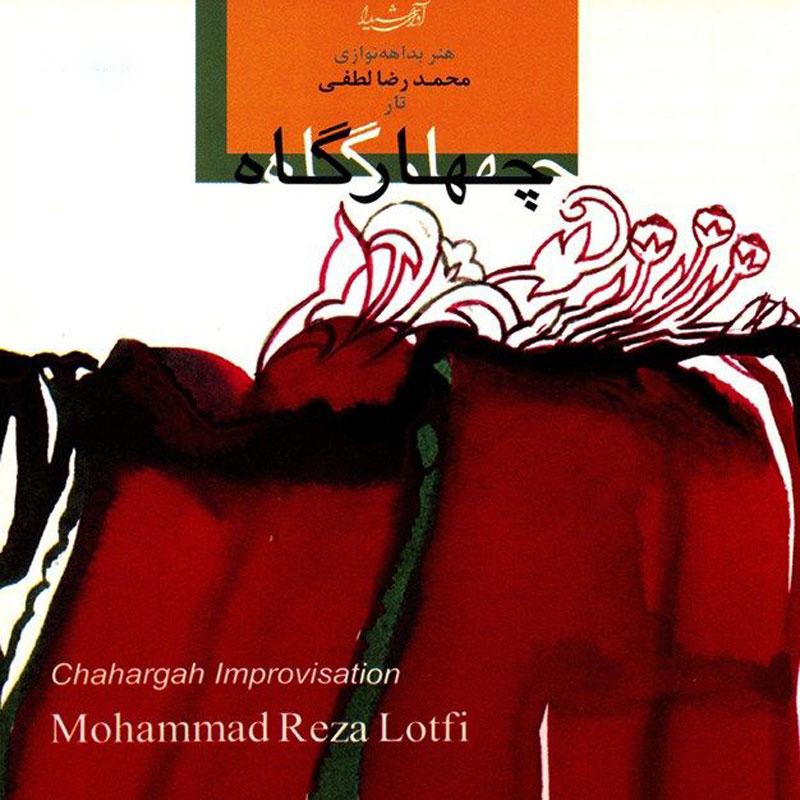 Mohammad Reza Lotfi Chahargah