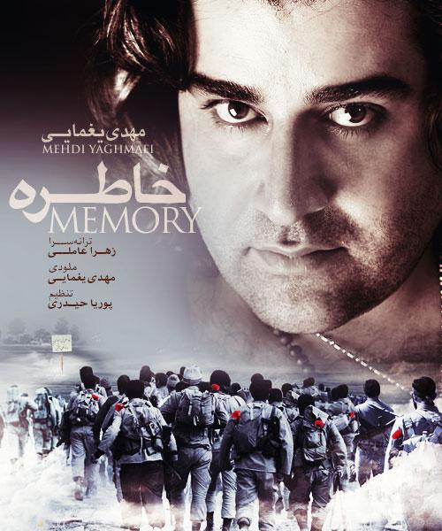 Mehdi Yaghmaei Memory