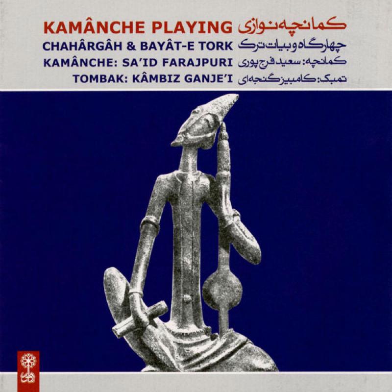 Saeed Farajpouri Kamanche Playing (Instrumental)