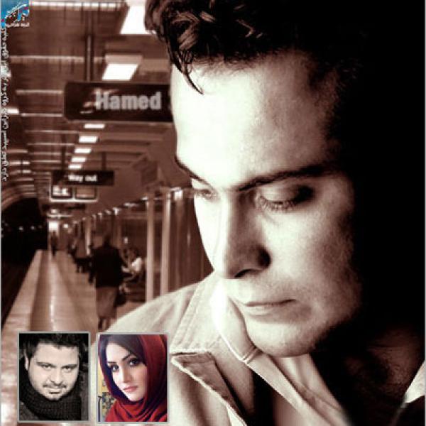Hamed Maleklou Halalam Kon (Ft Shahin KH)