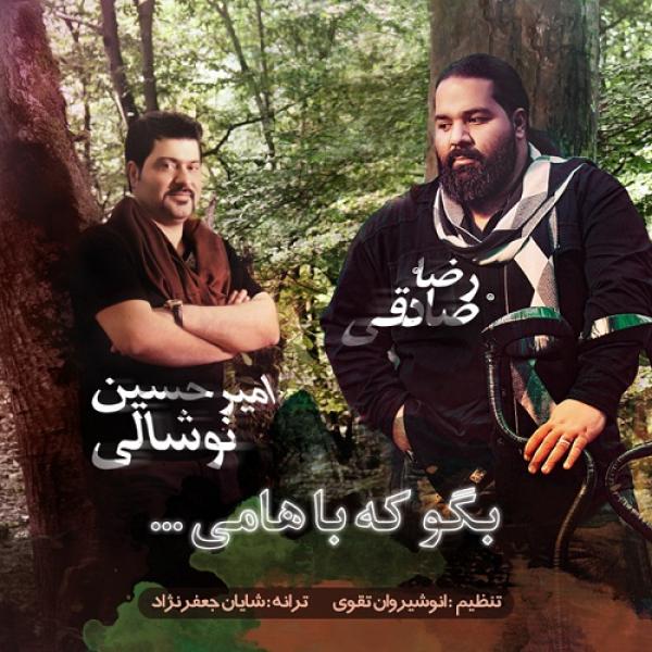 Amirhossein Noshali  & Reza Sadeghi Begoo Ke Bahami