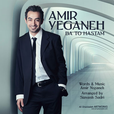 Amir Yeganeh Ba To Hastam