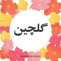 Hooniak Band Bahar Man Gozashte