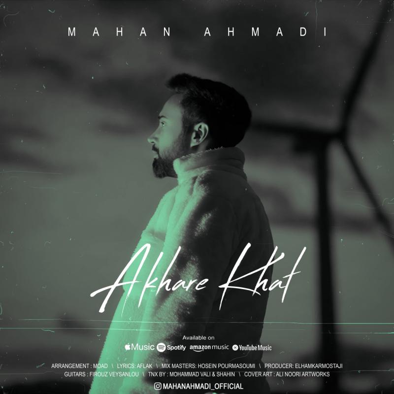 Mahan Ahmadi Akhare Khat