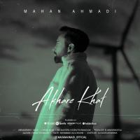 Mahan Ahmadi Akhare Khat