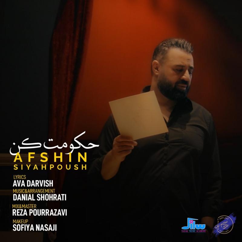 Afshin Siahpoosh Hokoomat Kon