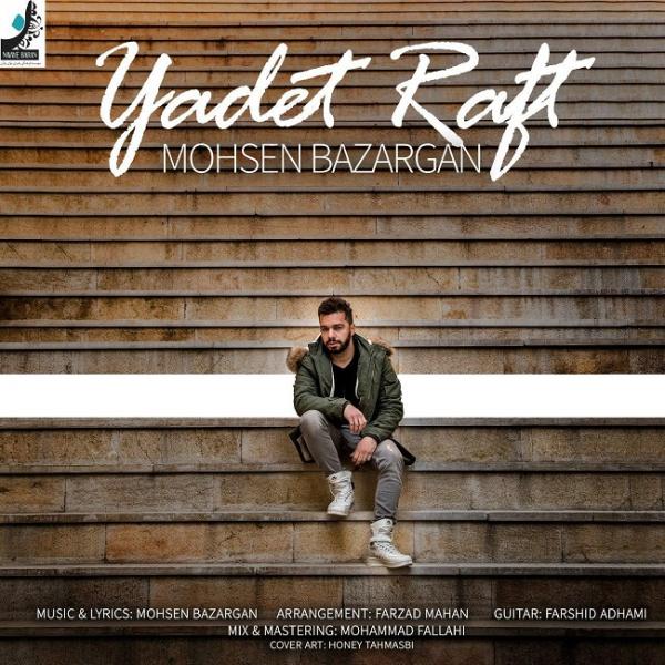 Mohsen Bazargan Yadet Raft