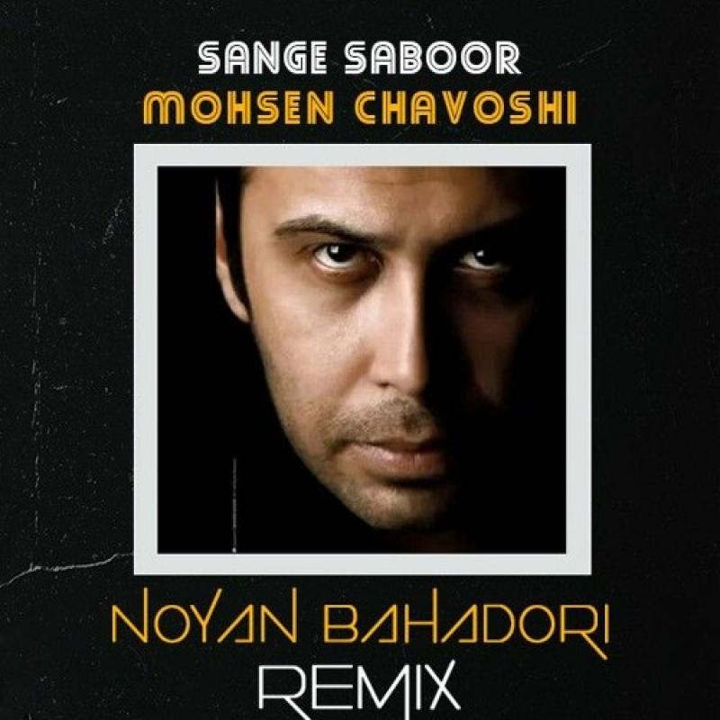 Mohsen Chavoshi Sange Saboor (Noyan Remix)