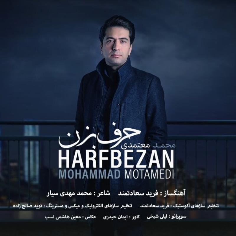 Mohammad Motamedi Harf Bezan