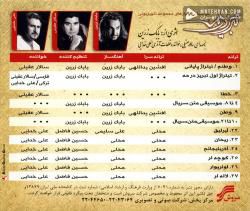 Salar Aghili & Babak Zarrin Soundtrack Series 16