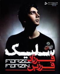 Farzad Farzin Shooreshi