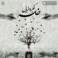 Sepehr Khalse Fekro Khial (EP)