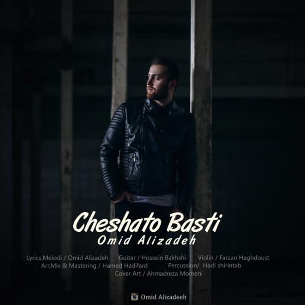 Omid Alizadeh Cheshato Basti