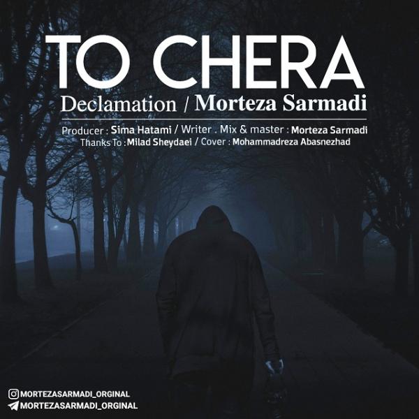 Morteza Sarmadi To Chera