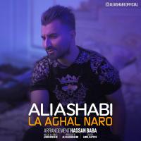 Ali Ashabi La Aghal Naro (New Version)