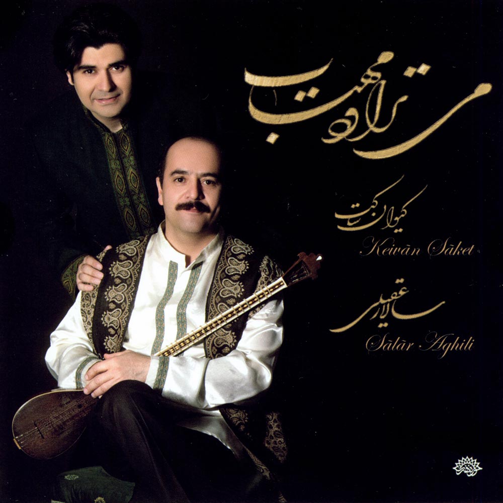 Salar Aghili, Keyvan Saket Mitaravad Mahtab