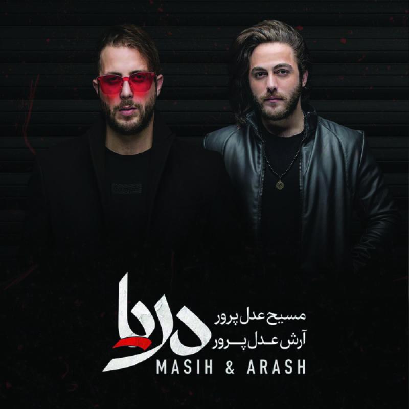 Masih & Arash Negaranam