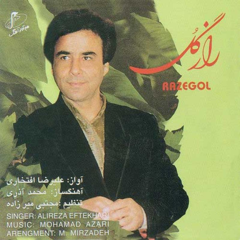 Alireza Eftekhari Raz -E- Gol