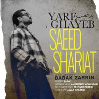 Saeed Shariat Yare Ghayeb