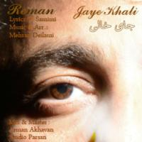 Reman Jaye Khali