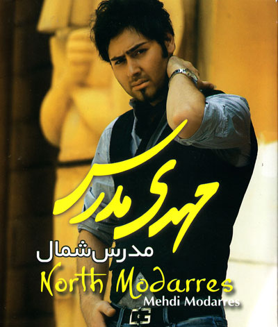 Mehdi Modarres Kare Khoda