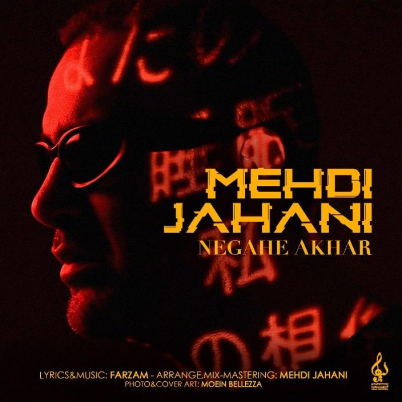 Mehdi Jahani Negahe Akhar