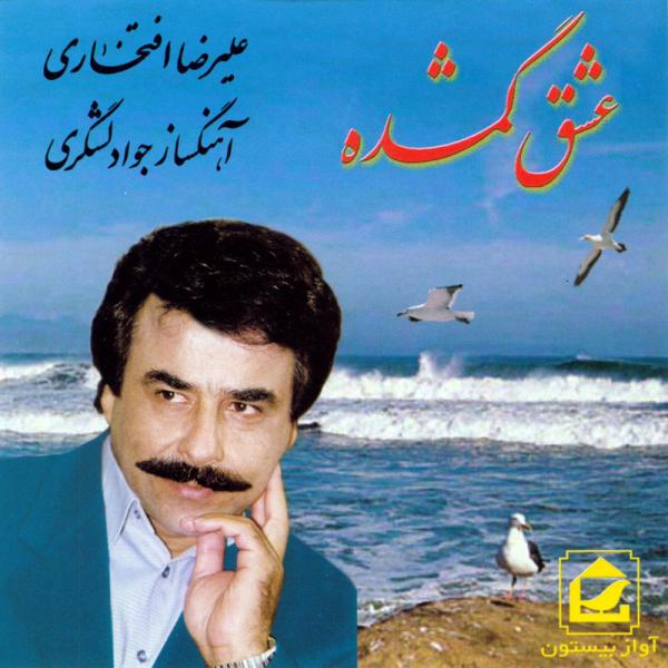 Alireza Eftekhari Dolat E Masti