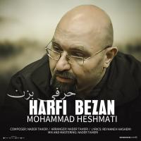 Mohammad Heshmati Harfi Bezan