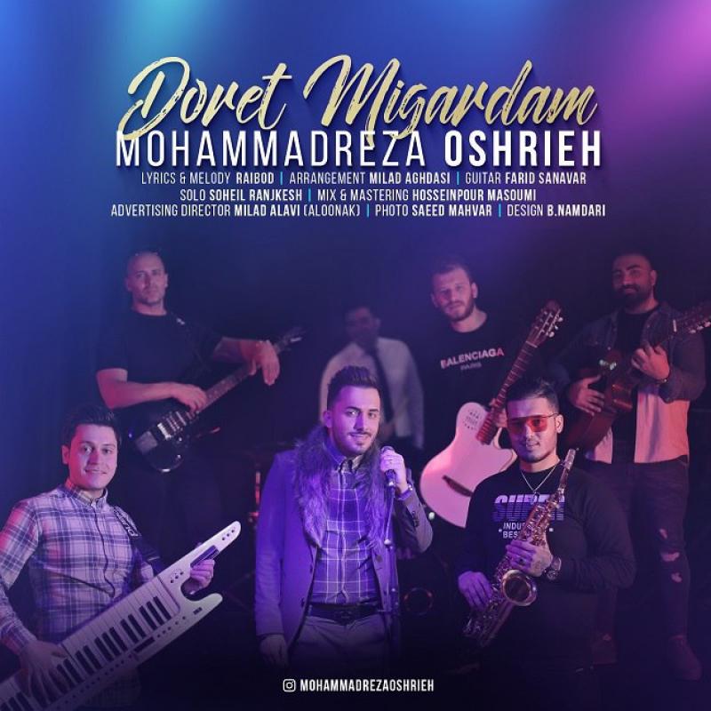 Mohammad Reza Oshrieh Doret Migardam