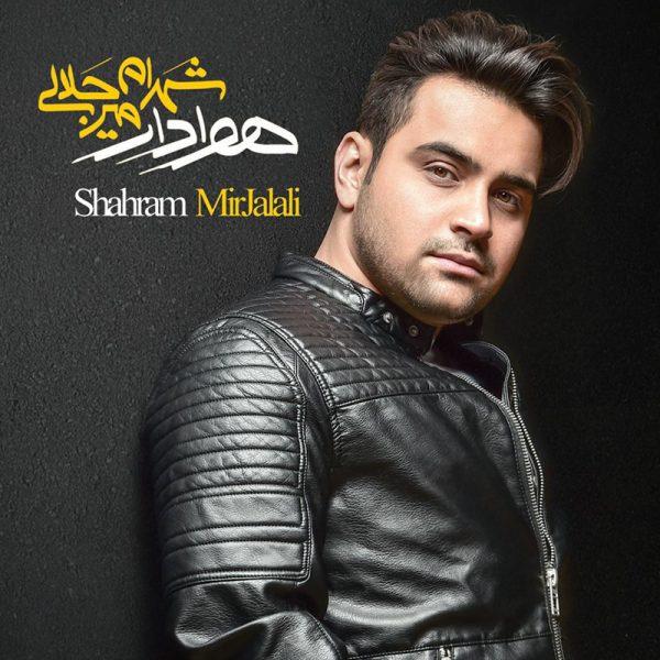 Shahram Mirjalali Baharam Toei