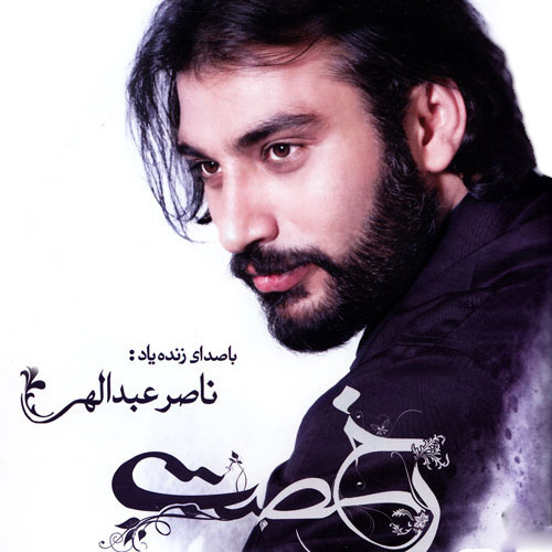 Naser Abdollahi Rokhsat (Instrumental)