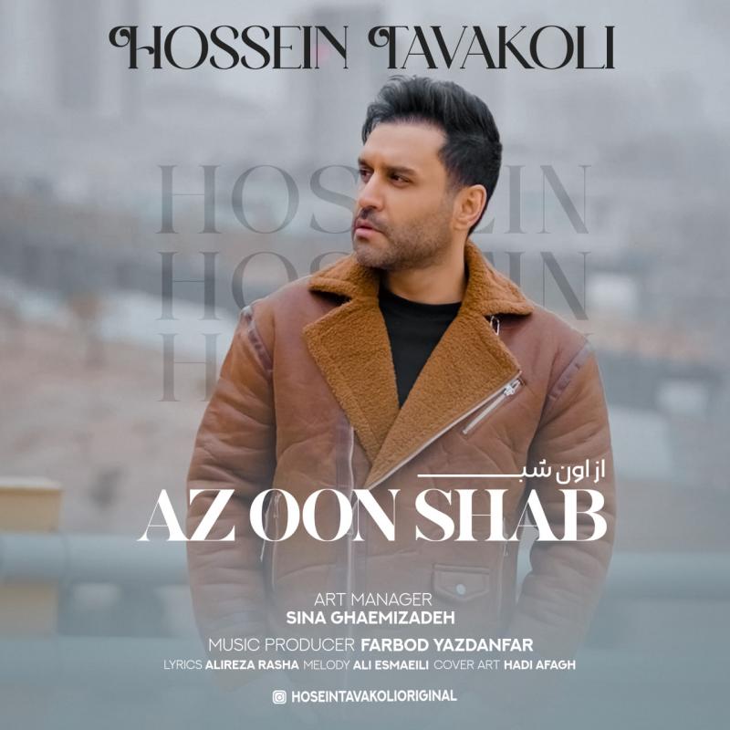 Hossein Tavakoli Az Oon Shab