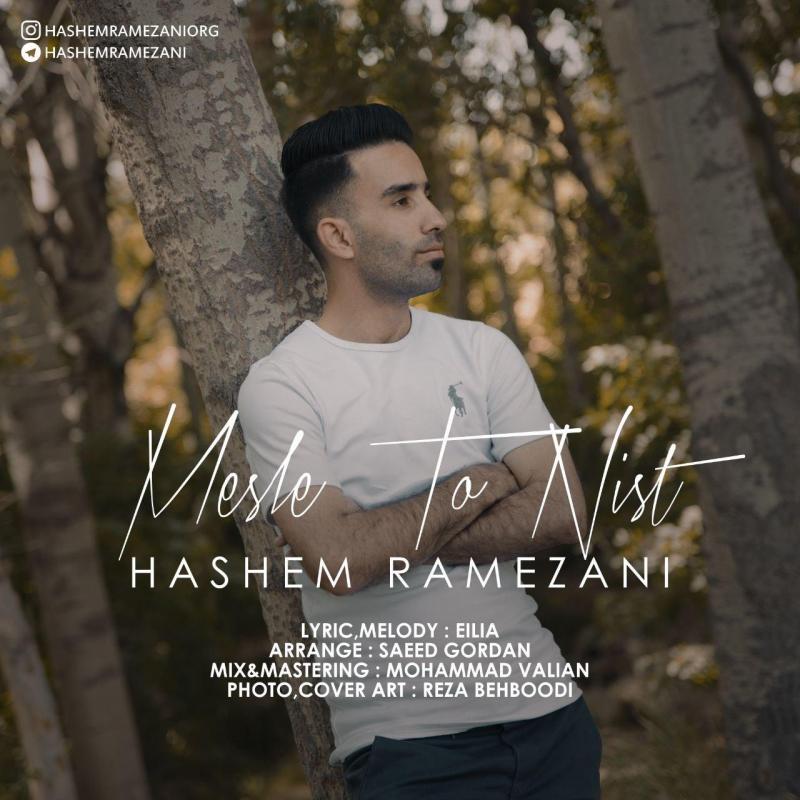 Hashem Ramezani Mesle To Nist