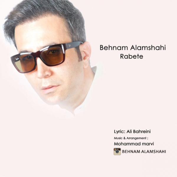 Behnam Alamshahi Rabete