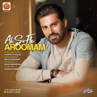 Ali Sofla Aroomam