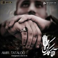 Amir Tataloo Agha Komak Kon (Remix)