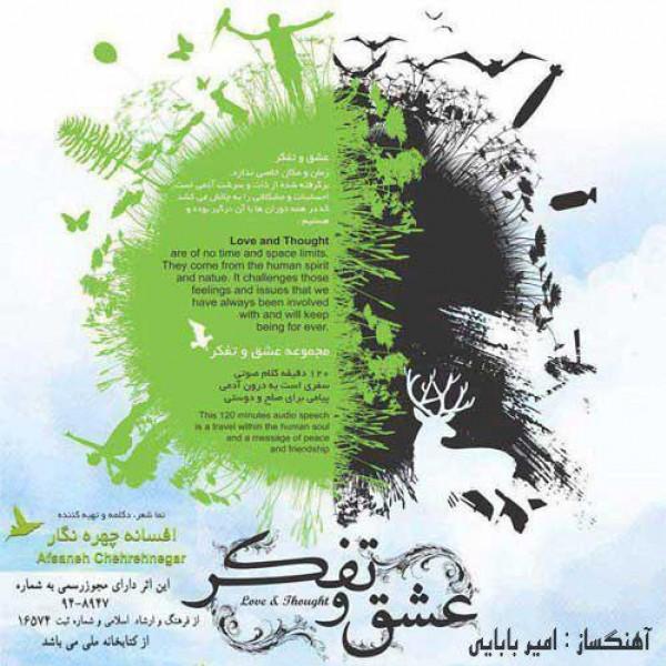 Afsaneh Chehreh Negar