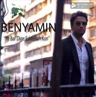 Benyamin Bahadori Ye Bar Dige Eshtebah Kon (Original Mix)