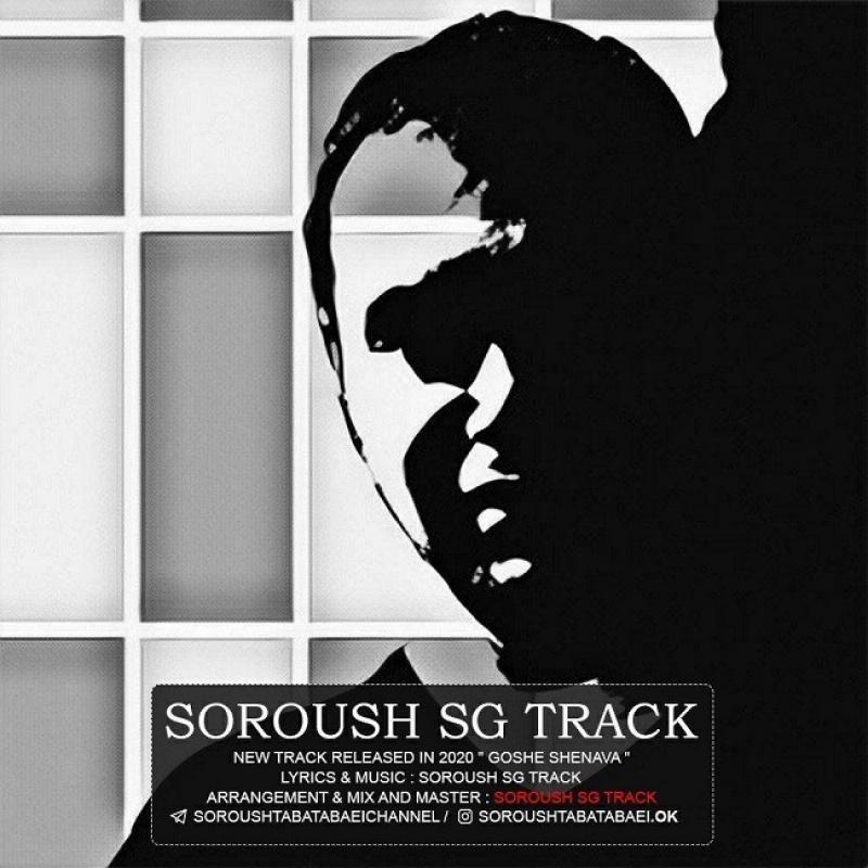 Soroush SG Track