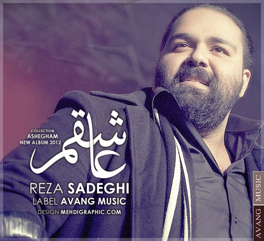 Reza Sadeghi Marde Gheseha