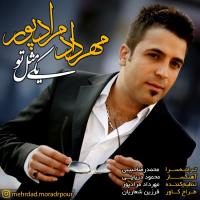 Mehrdad Moradpour Yeki Mesle To