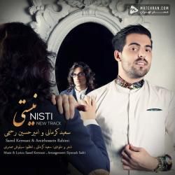 Saeed Kermani Nisti (Ft Amirhossein Rahimi)