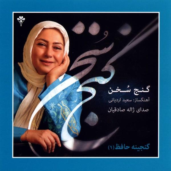 Zhaleh Sadeghian