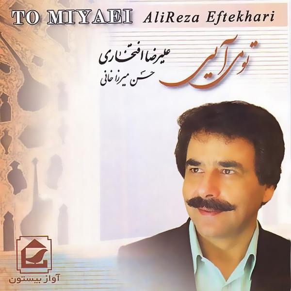 Alireza Eftekhari Tab E Eshgh