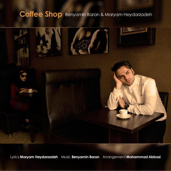 Maryam Heydarzadeh Coffee Shop