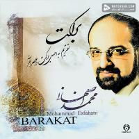 Mohammad Esfahani Mahe No (Instrumental)